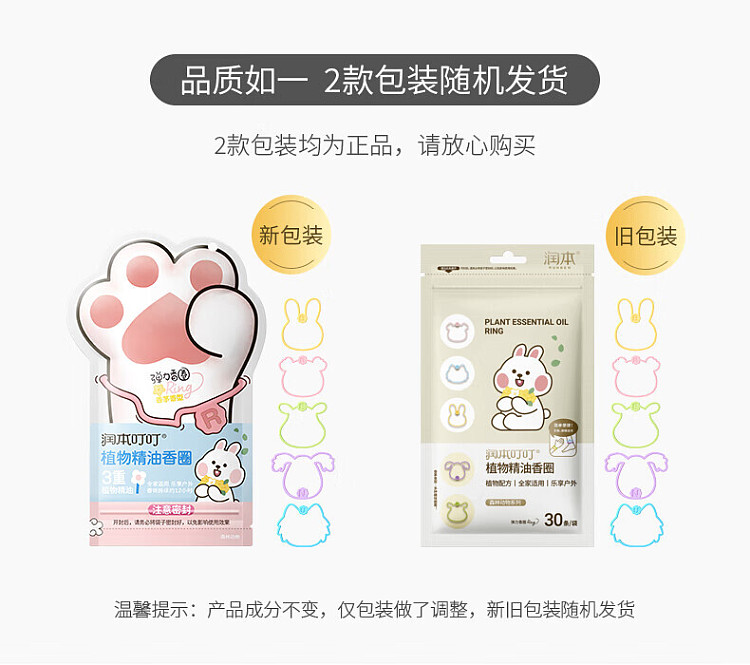 rumoto-tinker-botanical-essential-oil-fragrance-circle-forest-animal-cats-paw-model-citronella-scented-30-strips-1