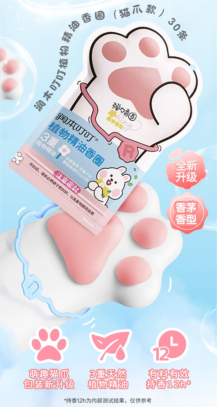 rumoto-tinker-botanical-essential-oil-fragrance-circle-forest-animal-cats-paw-model-citronella-scented-30-strips-3