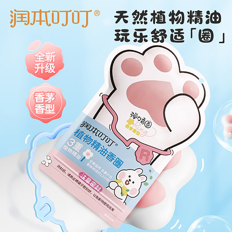rumoto-tinker-botanical-essential-oil-fragrance-circle-forest-animal-cats-paw-model-citronella-scented-30-strips-3