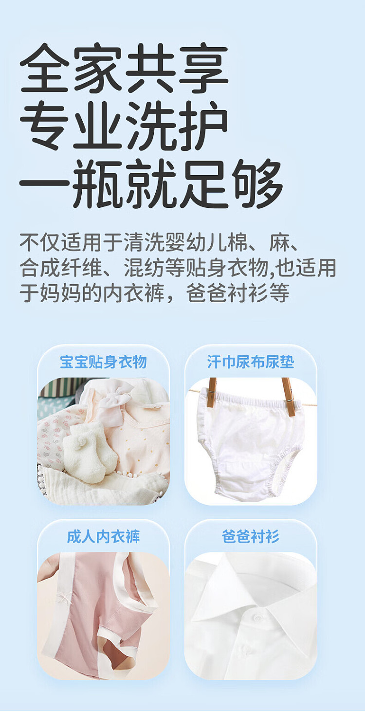laundry-detergent-for-underwear-500ml-11