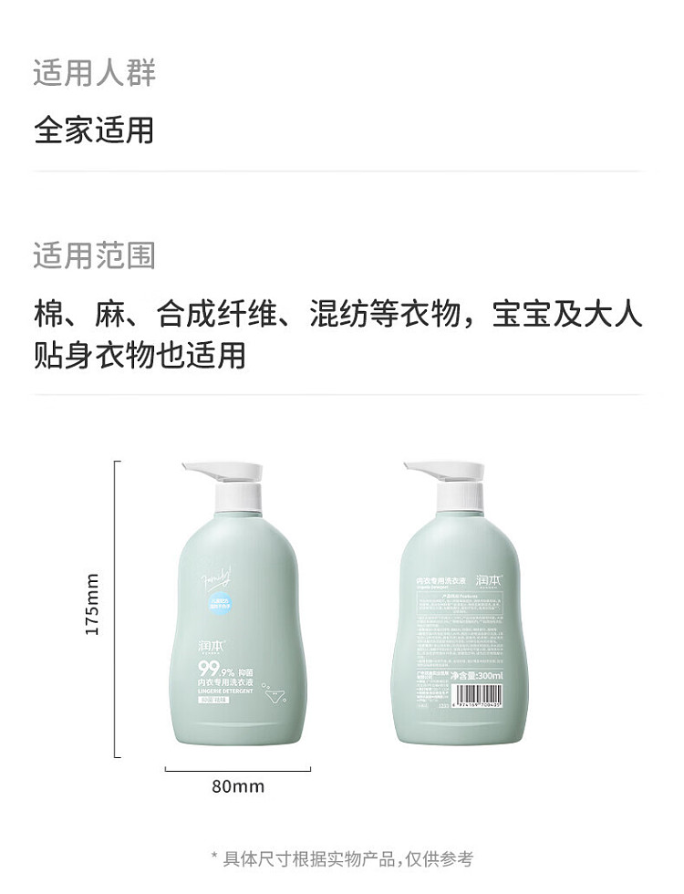 laundry-detergent-for-underwear-500ml-13