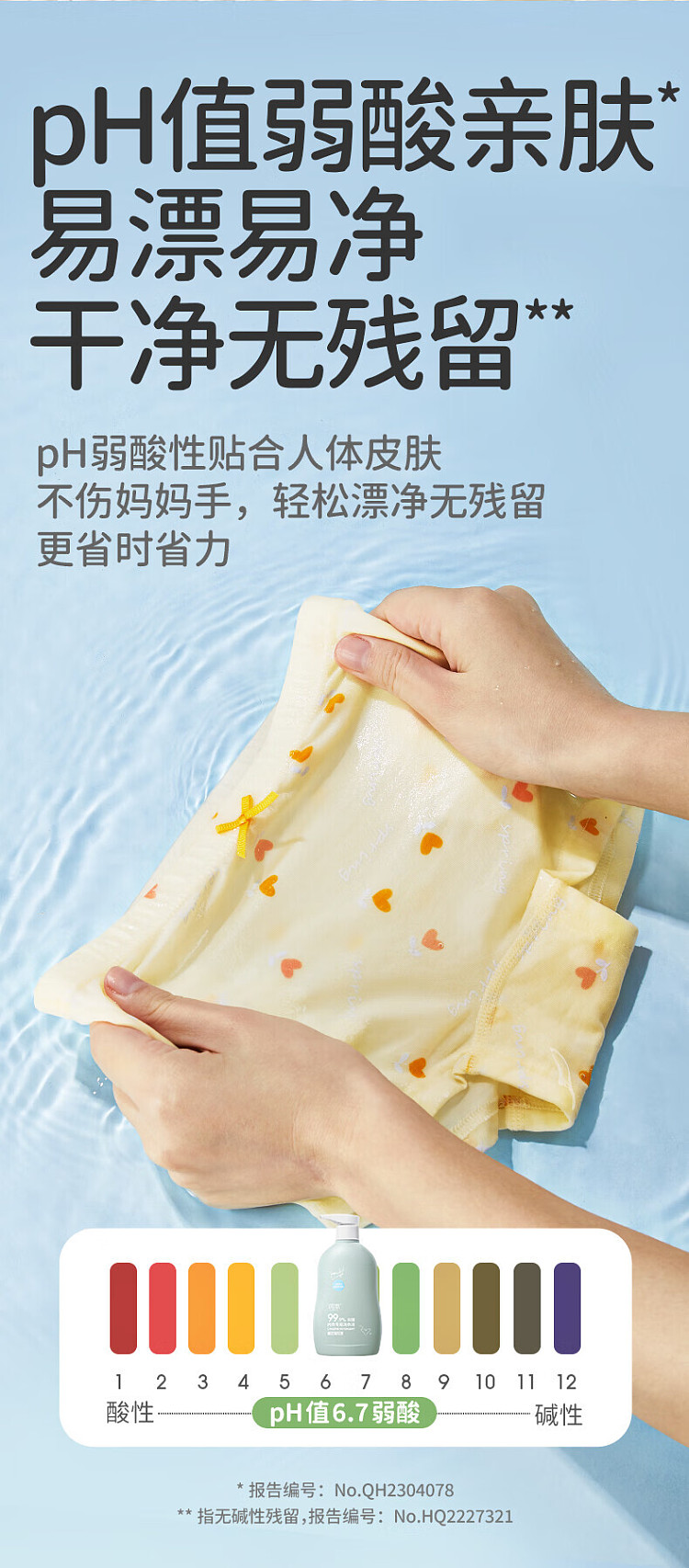 laundry-detergent-for-underwear-500ml-6