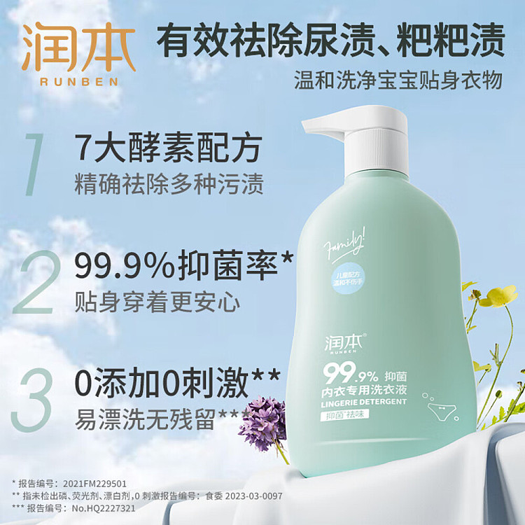 laundry-detergent-for-underwear-500ml-2