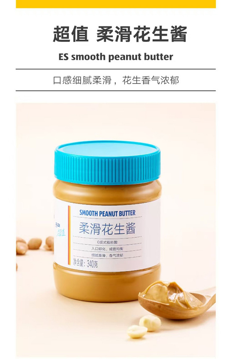 australia-exclusive-orazi-china-value-series-smooth-peanut-butter-340g-2