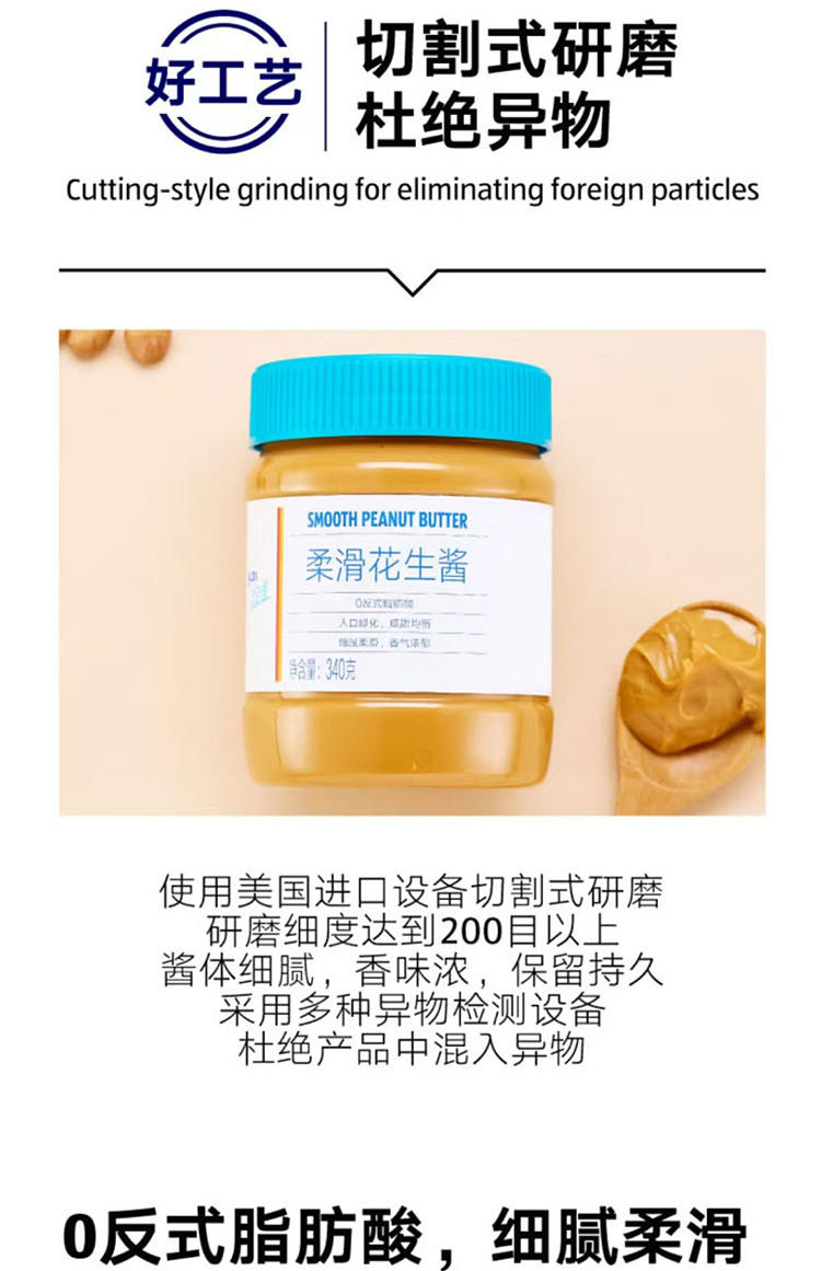 australia-exclusive-orazi-china-value-series-smooth-peanut-butter-340g-4