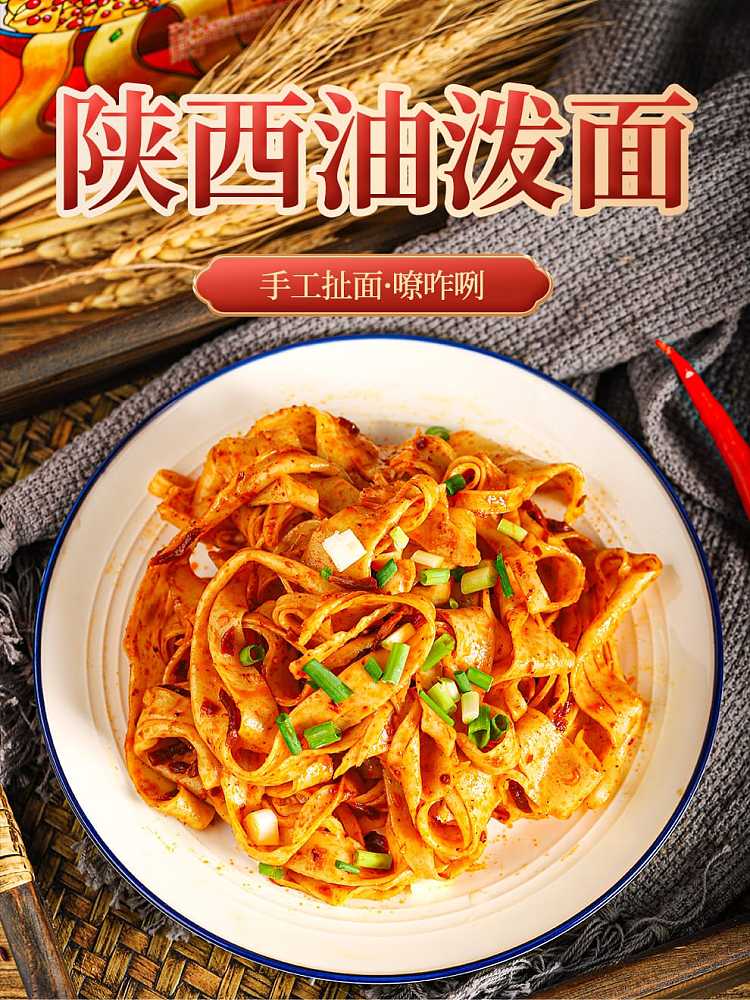 generation-of-greedy-oil-splash-noodles-210g-1
