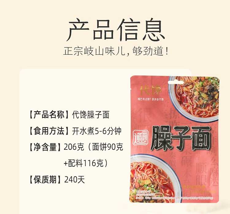 die-gluttony-noodles-205g-8