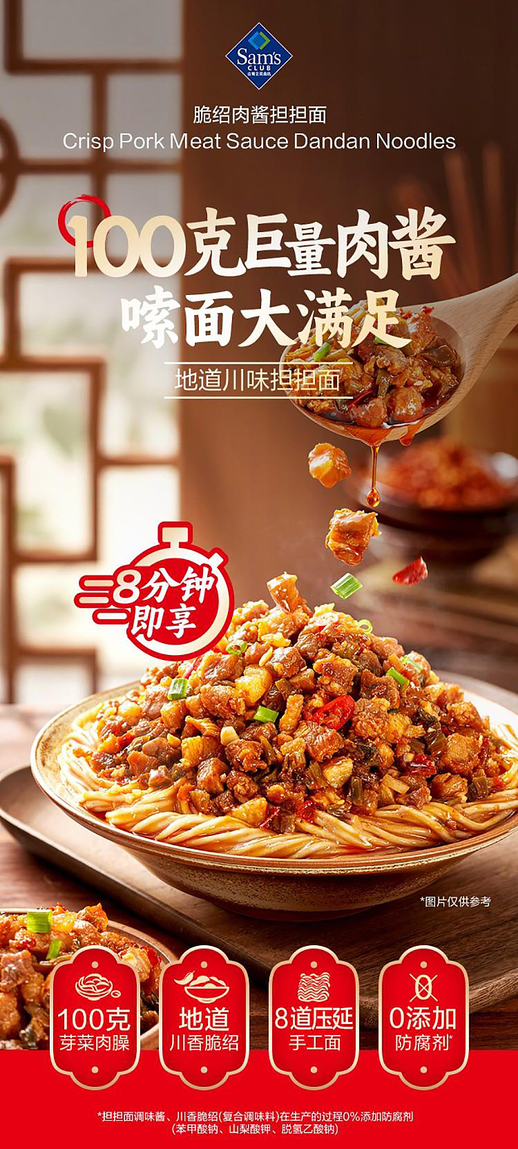 sams-buy-culinary-palm-crispy-shao-pork-sauce-dan-dan-noodles-5pcs-pack-1175kg-1