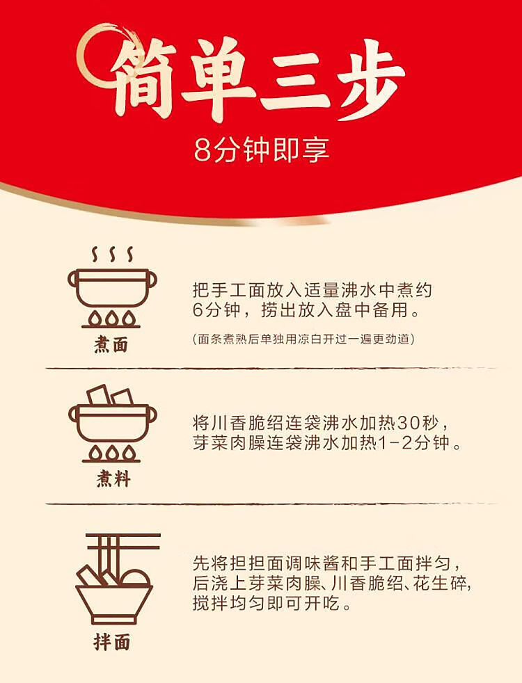 sams-buy-culinary-palm-crispy-shao-pork-sauce-dan-dan-noodles-5pcs-pack-1175kg-3