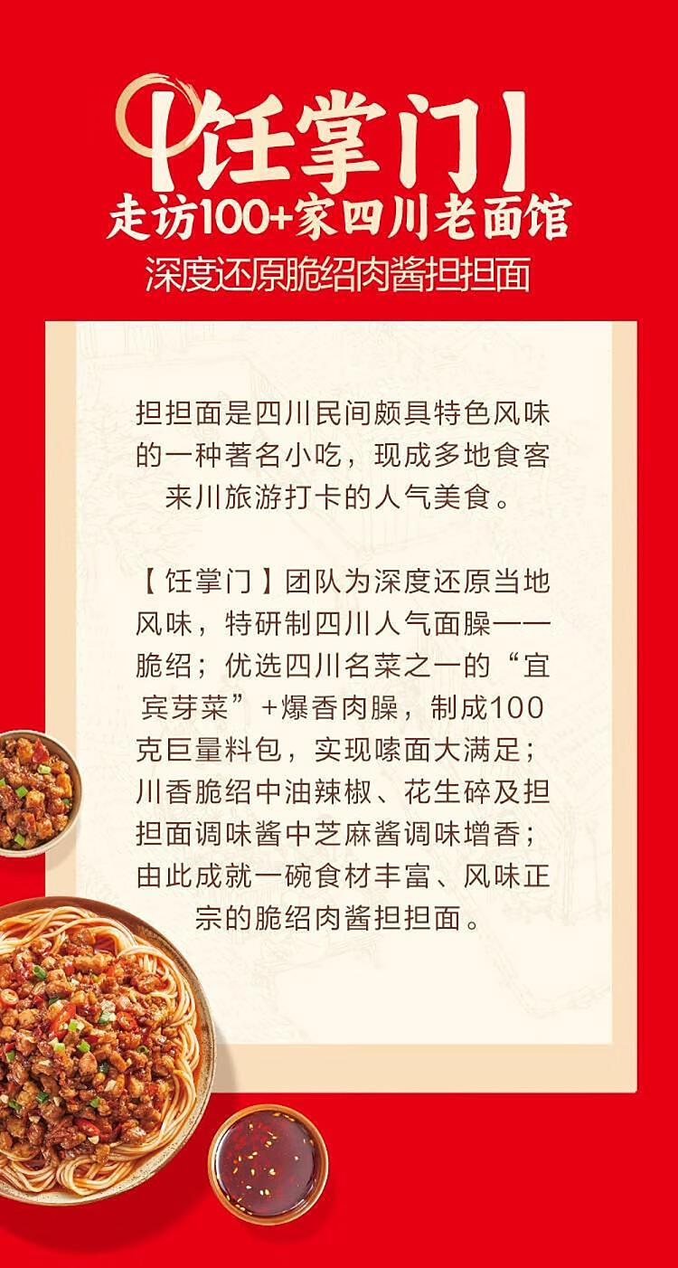 sams-buy-culinary-palm-crispy-shao-pork-sauce-dan-dan-noodles-5pcs-pack-1175kg-4
