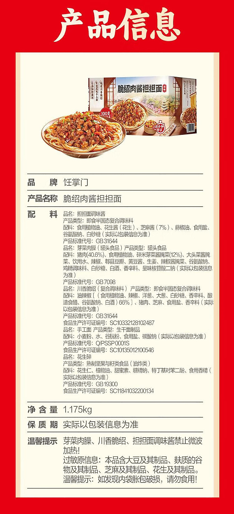 sams-buy-culinary-palm-crispy-shao-pork-sauce-dan-dan-noodles-5pcs-pack-1175kg-5