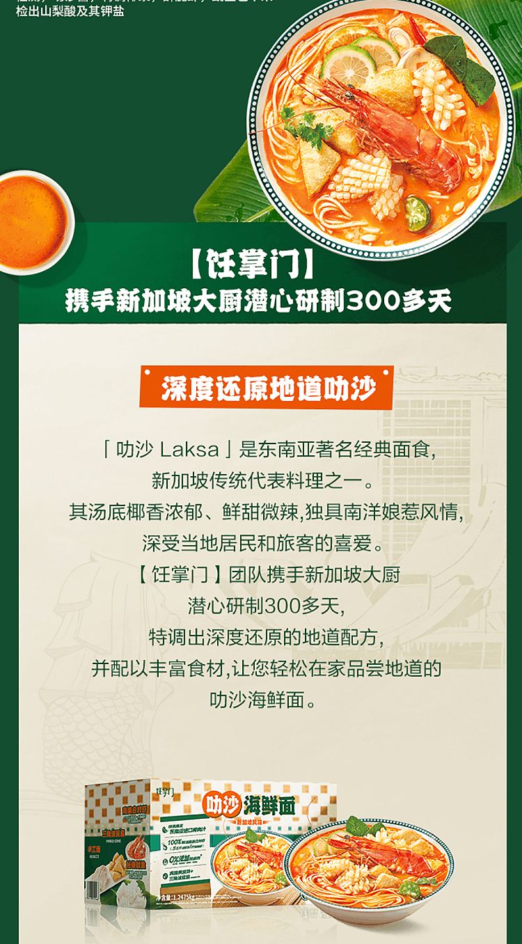 sams-buy-culinary-palm-laksa-seafood-noodle-singapore-flavor-5-bags-12475kg-10