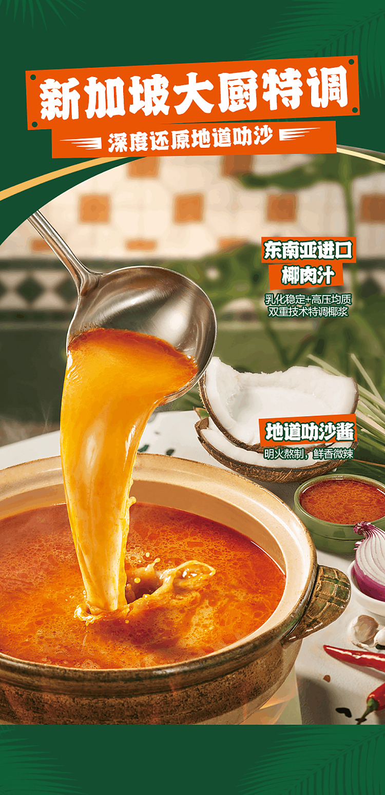 sams-buy-culinary-palm-laksa-seafood-noodle-singapore-flavor-5-bags-12475kg-6