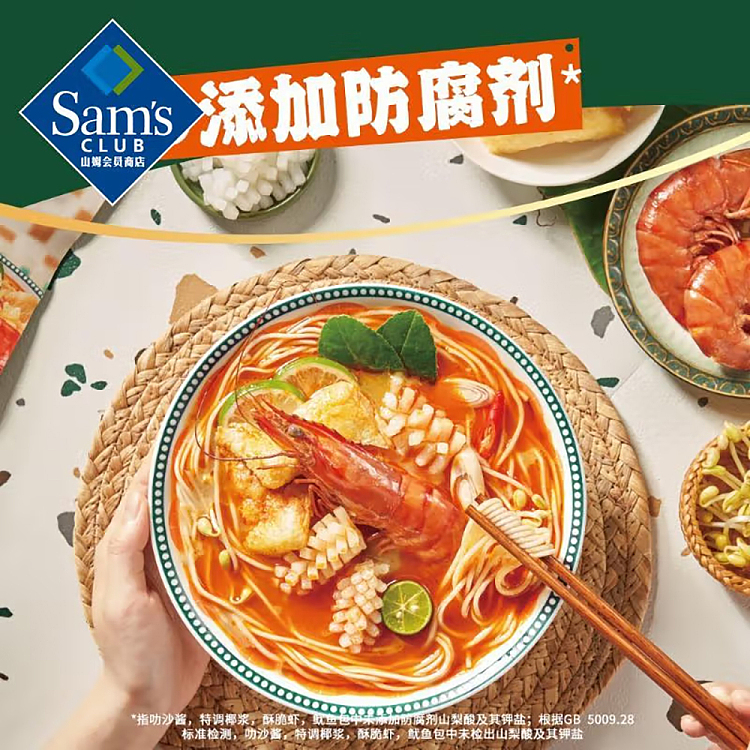 sams-buy-culinary-palm-laksa-seafood-noodle-singapore-flavor-5-bags-12475kg-3