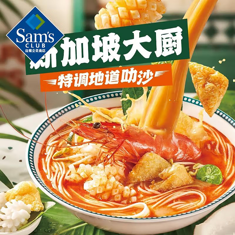 sams-buy-culinary-palm-laksa-seafood-noodle-singapore-flavor-5-bags-12475kg-5