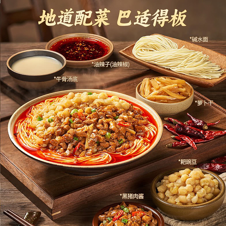exclusive-sams-exclusive-culinary-palm-chongqing-pea-noodles-6pcs-pack-168kg-2