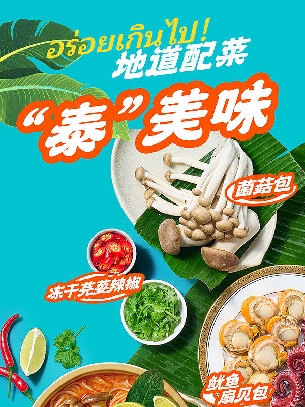 sams-exclusive-culinary-palm-thai-tom-yum-kung-seafood-rice-vermicelli-1203kg-10
