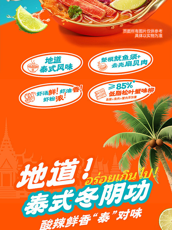 sams-exclusive-culinary-palm-thai-tom-yum-kung-seafood-rice-vermicelli-1203kg-2