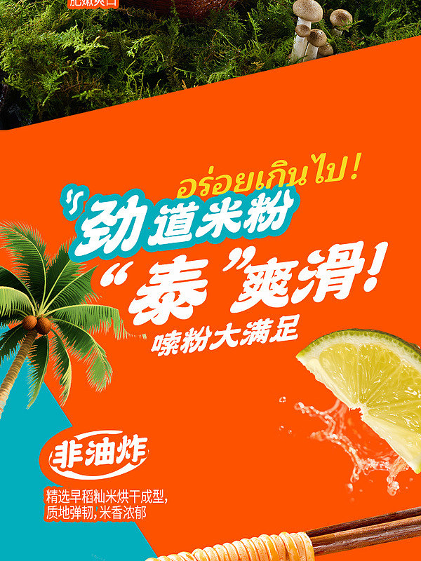 sams-exclusive-culinary-palm-thai-tom-yum-kung-seafood-rice-vermicelli-1203kg-8
