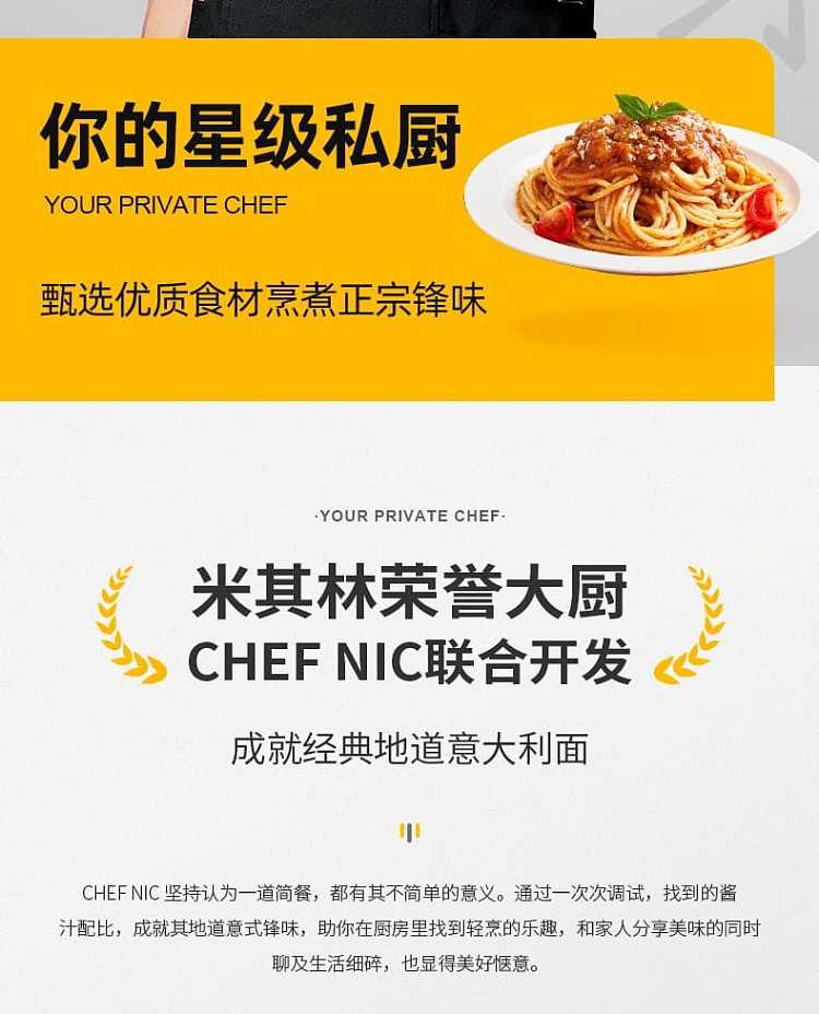 fengwei-classic-tomato-pasta-2702g-2