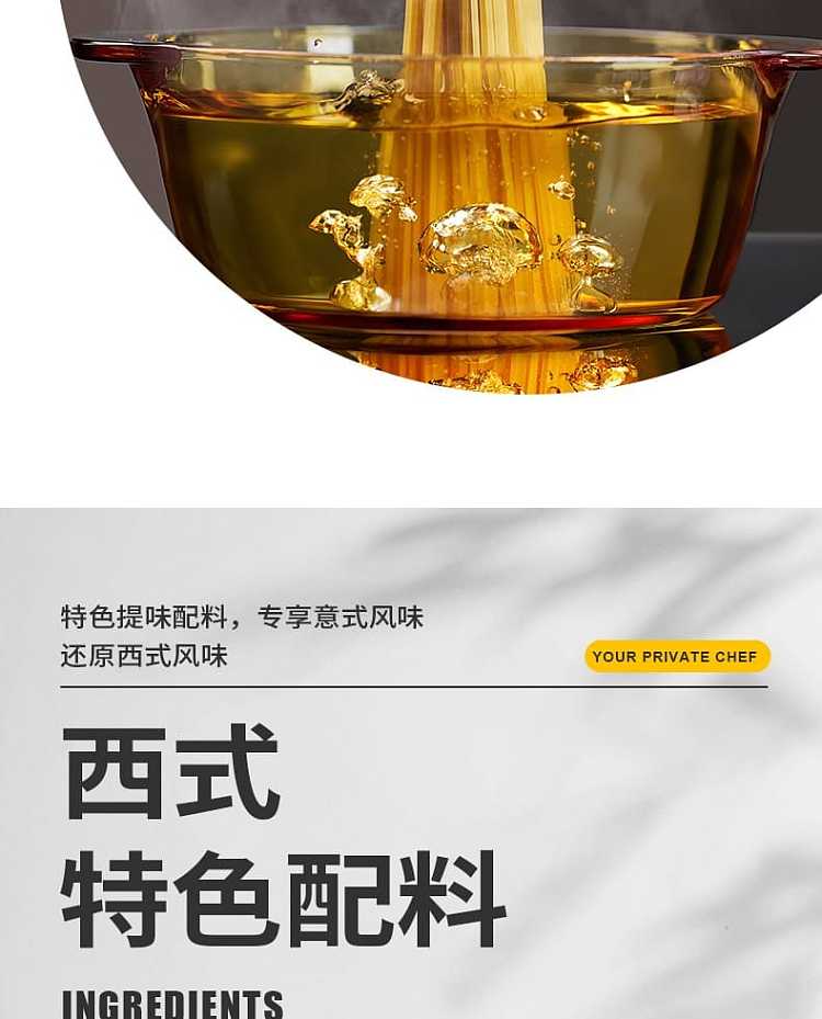 fengwei-classic-tomato-pasta-2702g-5