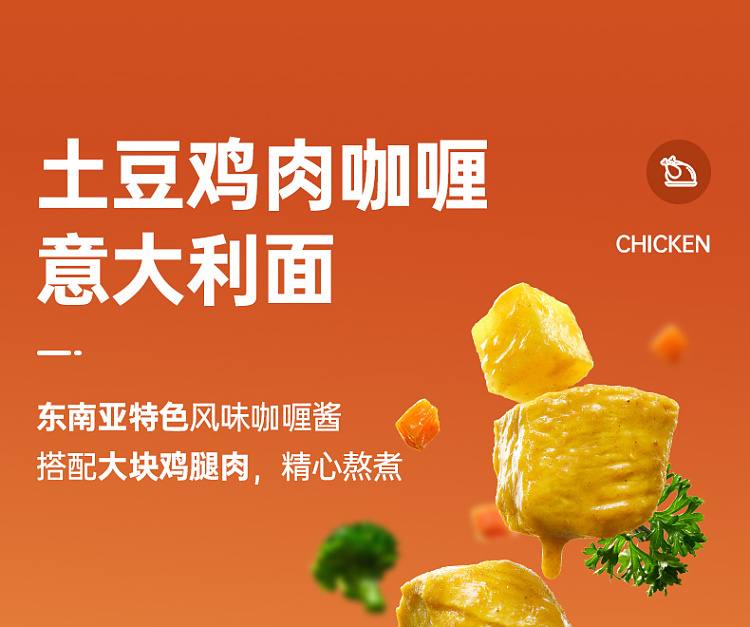 frontier-pie-potato-chicken-curry-pasta-2802g-4