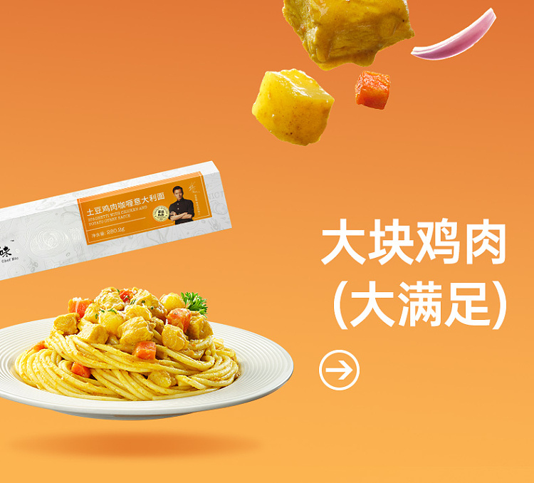 frontier-pie-potato-chicken-curry-pasta-2802g-5