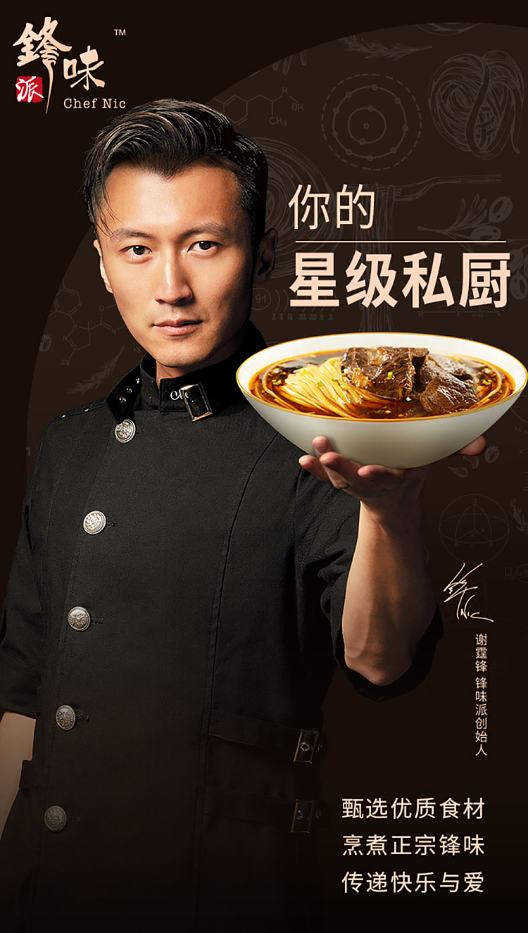 frontier-pie-beef-brisket-hollow-noodles-in-tomato-bisque-4705g-1