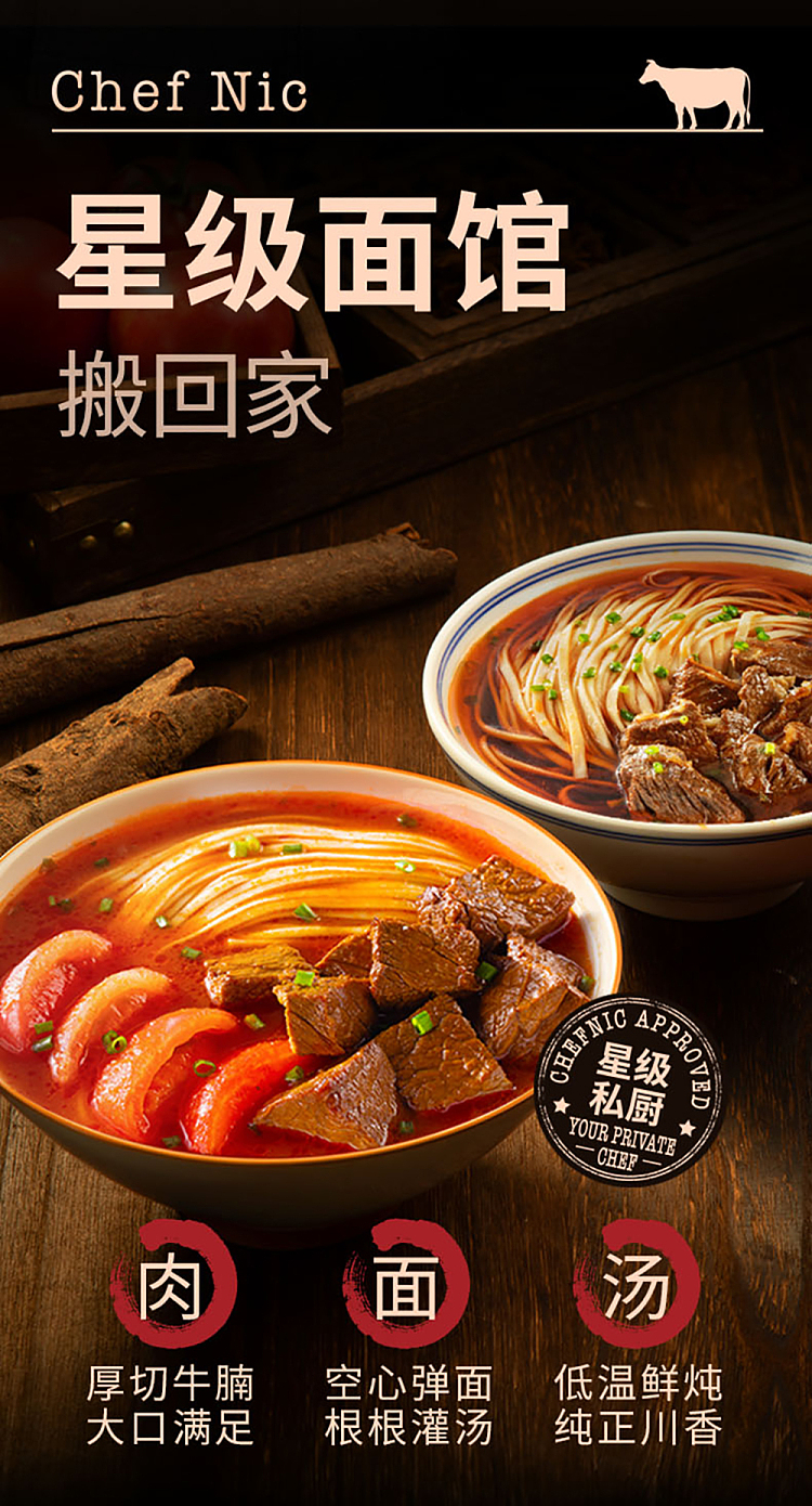 frontier-pie-beef-brisket-hollow-noodles-in-tomato-bisque-4705g-4