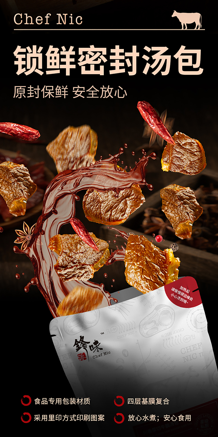 frontier-pie-beef-brisket-hollow-noodles-in-tomato-bisque-4705g-5