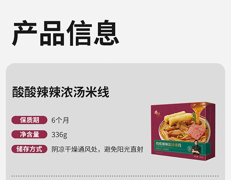 frontier-pie-hot-and-sour-potato-powder-in-thick-soup-536g-29