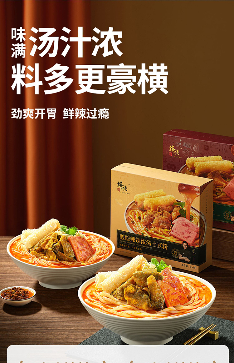 frontier-pie-hot-and-sour-potato-powder-in-thick-soup-536g-3