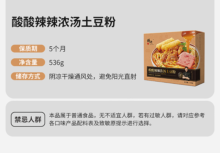 frontier-pie-hot-and-sour-potato-powder-in-thick-soup-536g-30