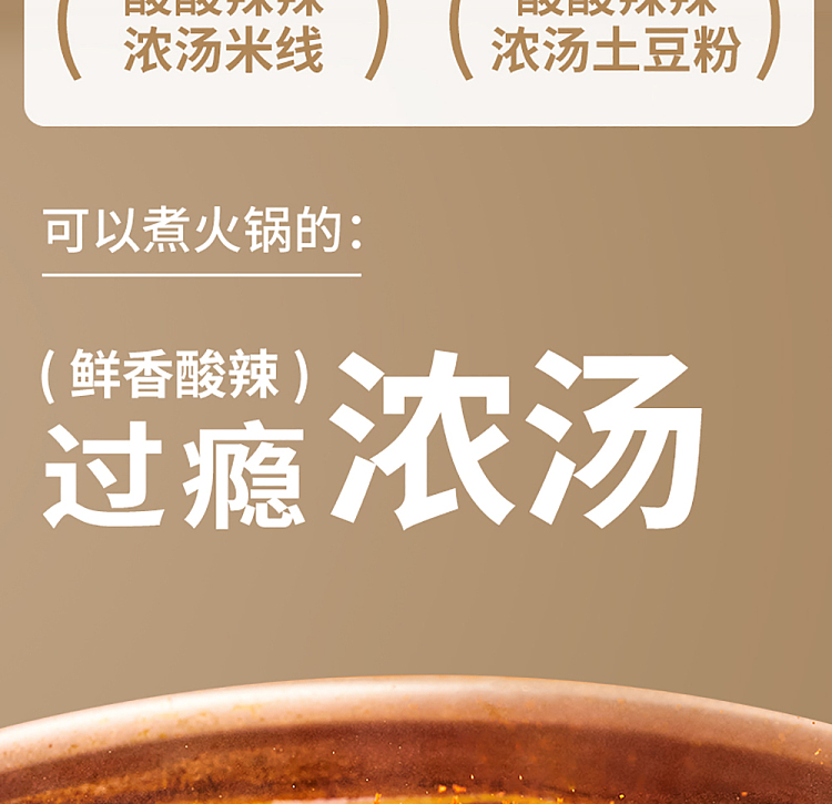 frontier-pie-hot-and-sour-potato-powder-in-thick-soup-536g-5