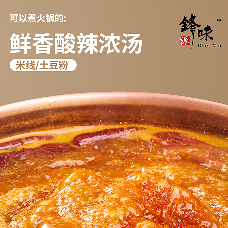 frontier-pie-hot-and-sour-potato-powder-in-thick-soup-536g-2