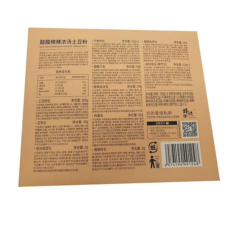 frontier-pie-hot-and-sour-potato-powder-in-thick-soup-536g-5