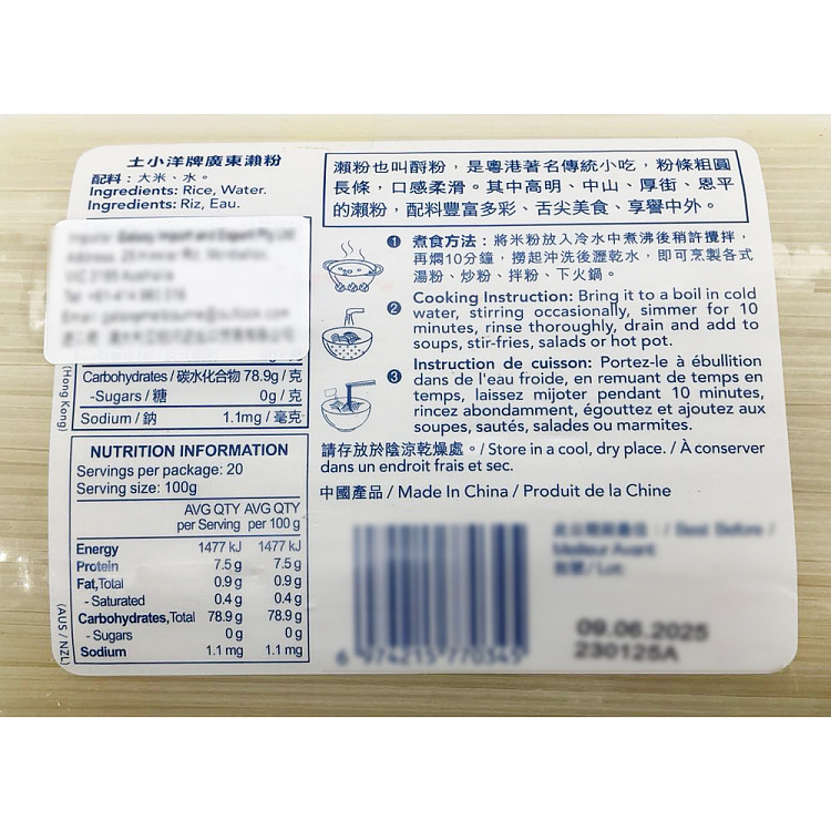 tou-siu-yeung-cantonese-segmented-vermicelli-2kg-2