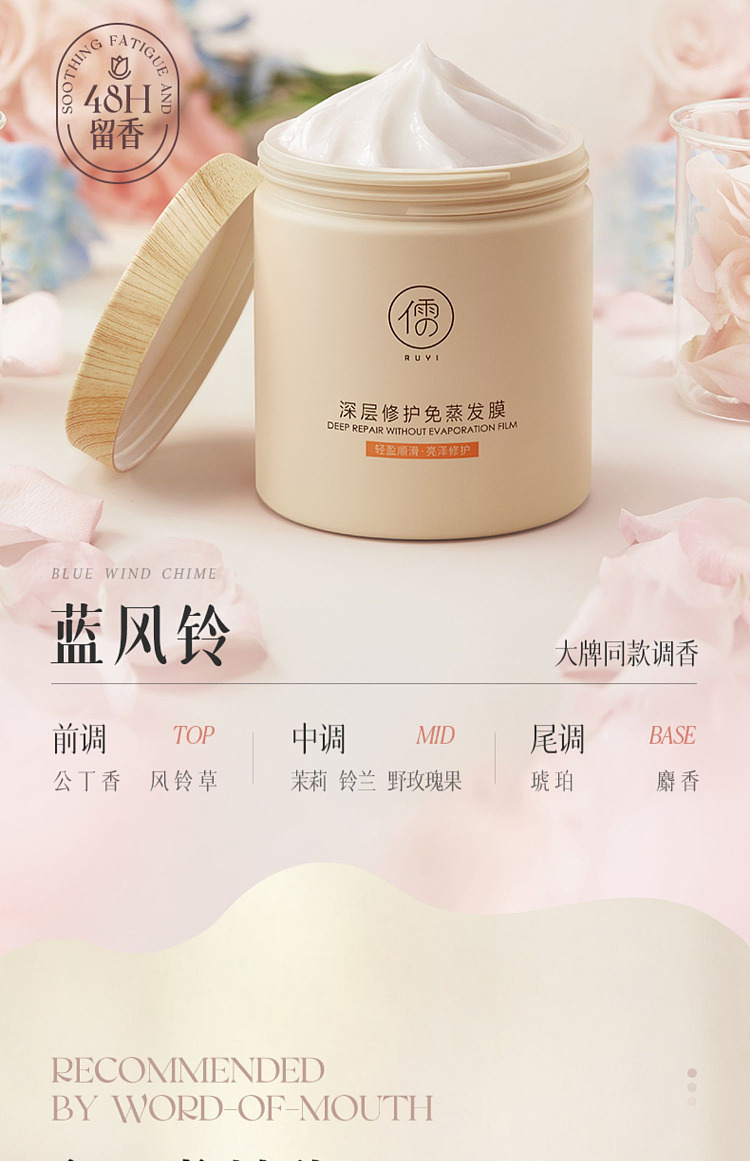 ruyi-deep-repairing-no-evaporation-mask-500g-29