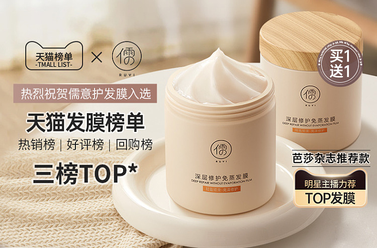 ruyi-deep-repairing-no-evaporation-mask-500g-3