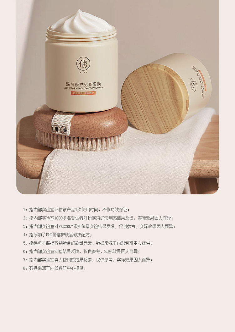 ruyi-deep-repairing-no-evaporation-mask-500g-39