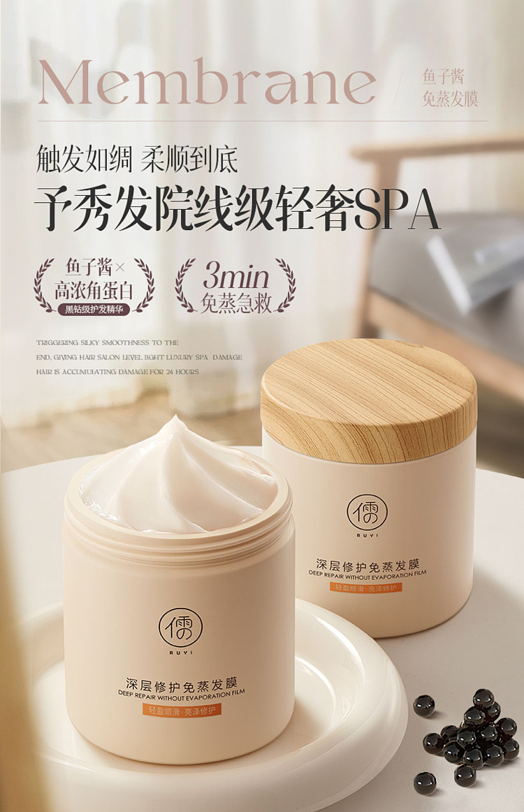 ruyi-deep-repairing-no-evaporation-mask-500g-4