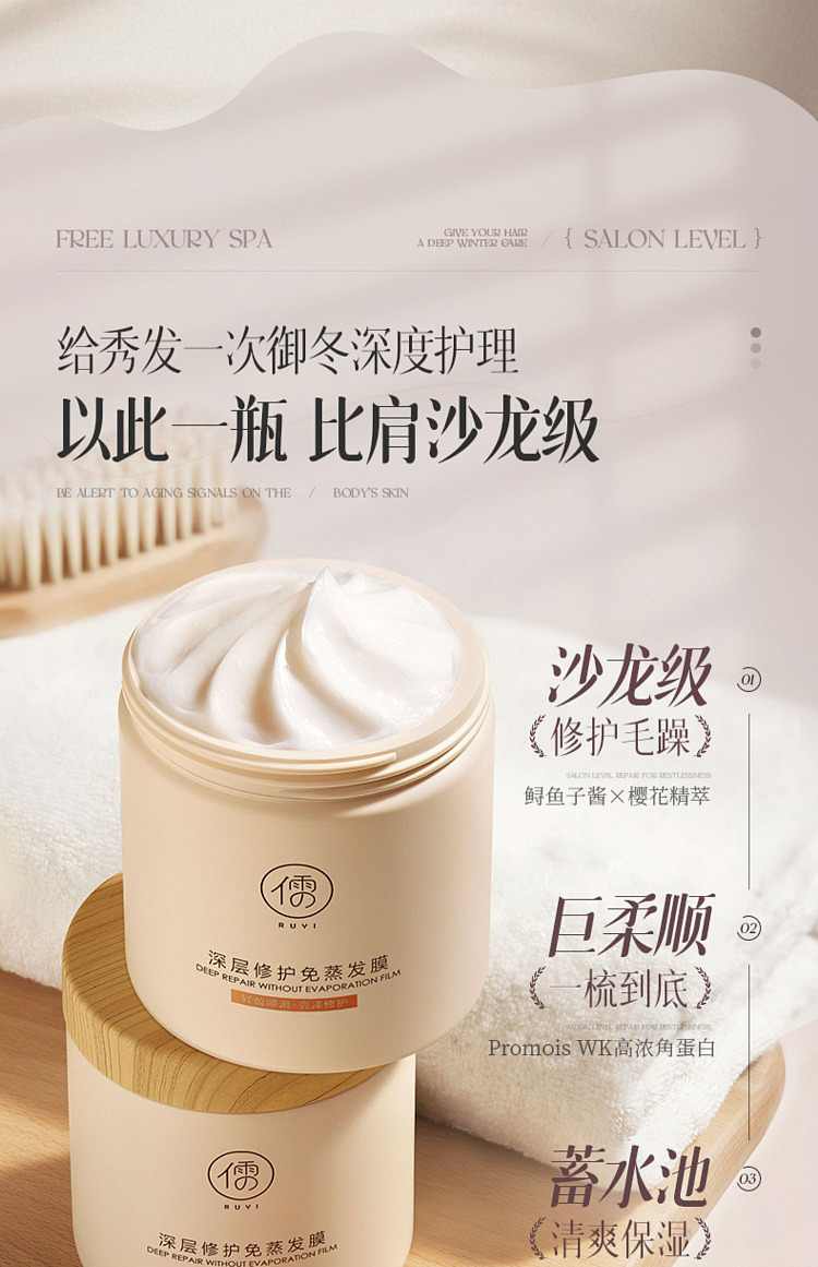 ruyi-deep-repairing-no-evaporation-mask-500g-9
