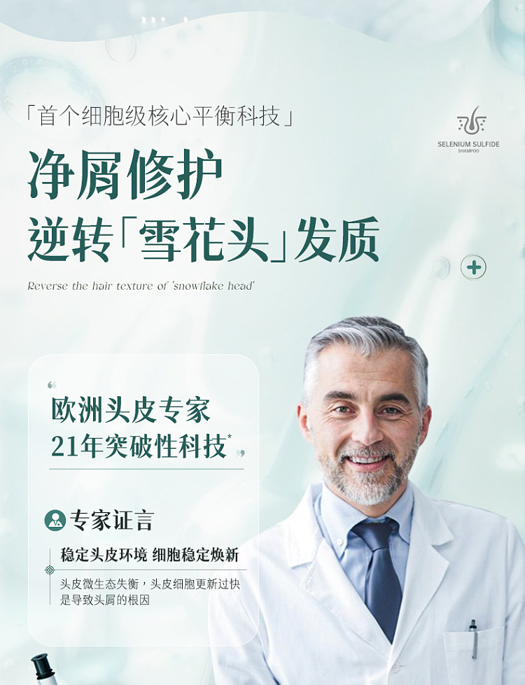 ruyi-selenium-disulfide-anti-dandruff-shampoo-500ml-11