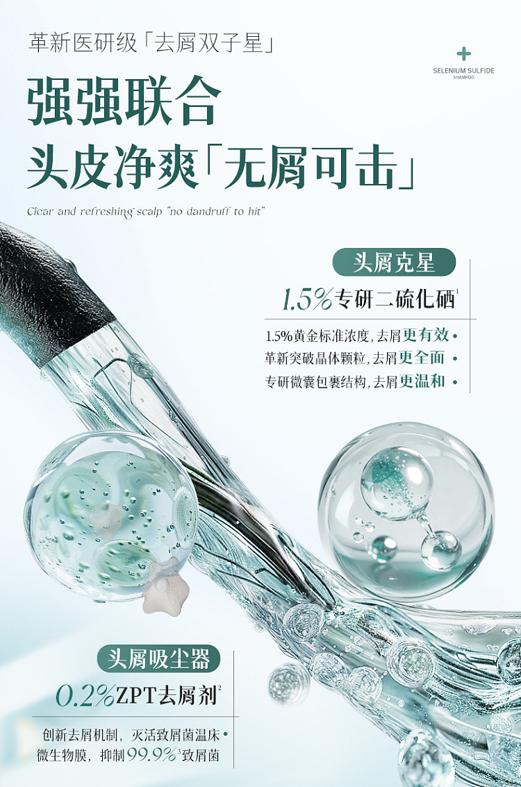 ruyi-selenium-disulfide-anti-dandruff-shampoo-500ml-14