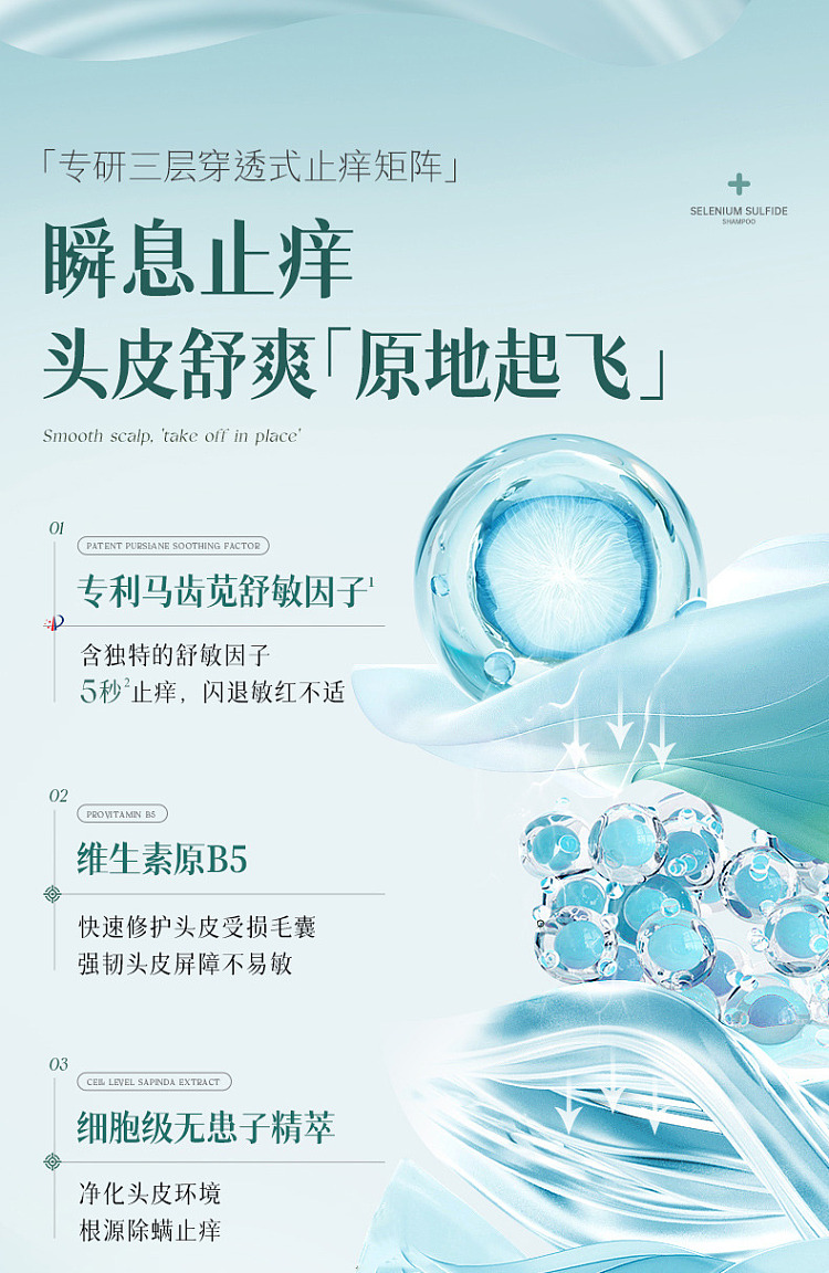 ruyi-selenium-disulfide-anti-dandruff-shampoo-500ml-16