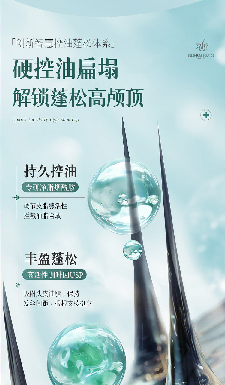 ruyi-selenium-disulfide-anti-dandruff-shampoo-500ml-18