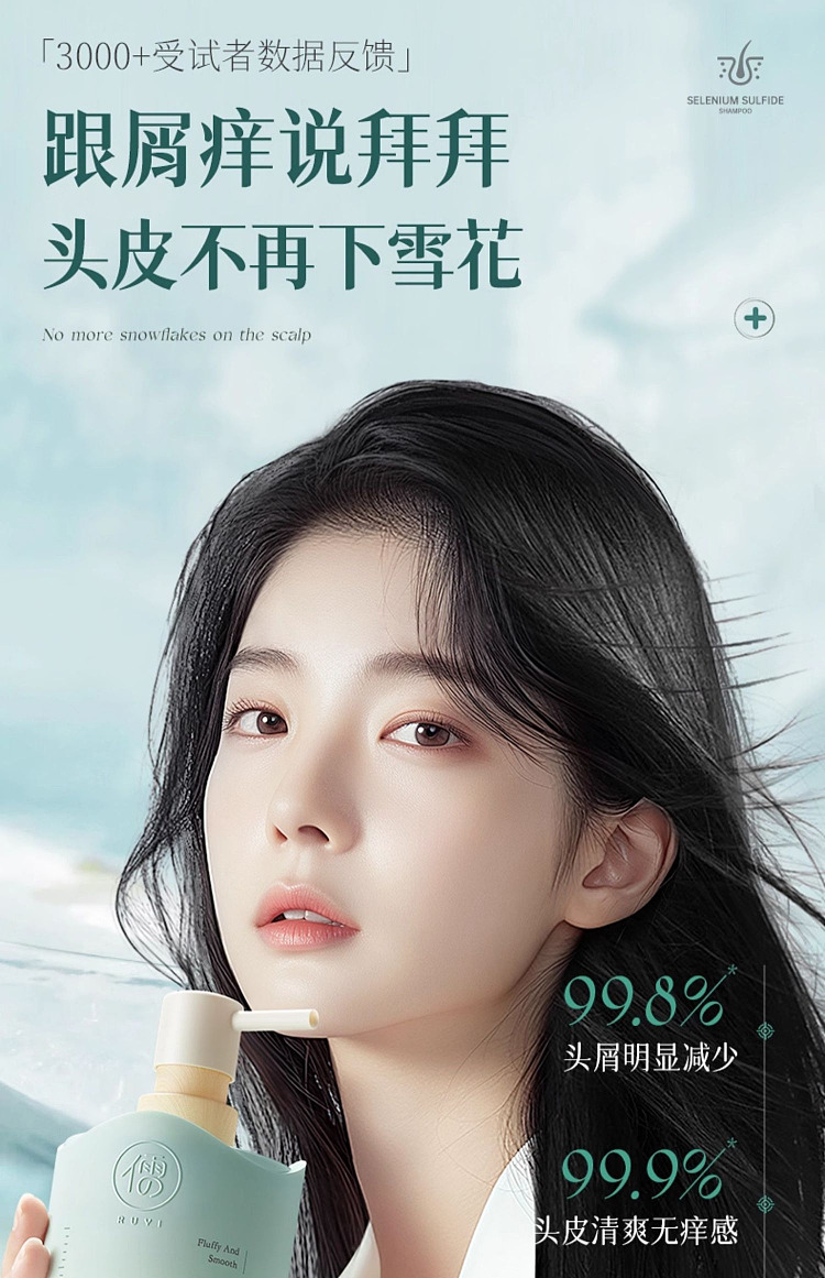 ruyi-selenium-disulfide-anti-dandruff-shampoo-500ml-20