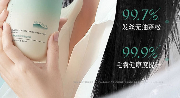ruyi-selenium-disulfide-anti-dandruff-shampoo-500ml-21