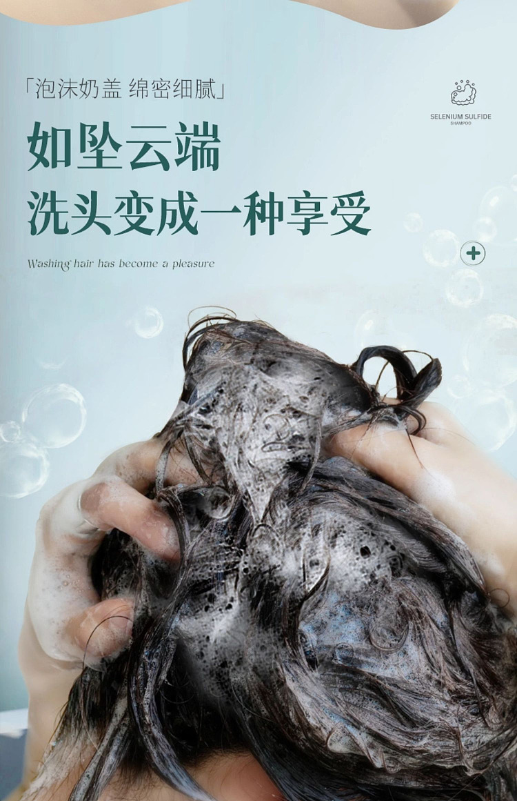 ruyi-selenium-disulfide-anti-dandruff-shampoo-500ml-23