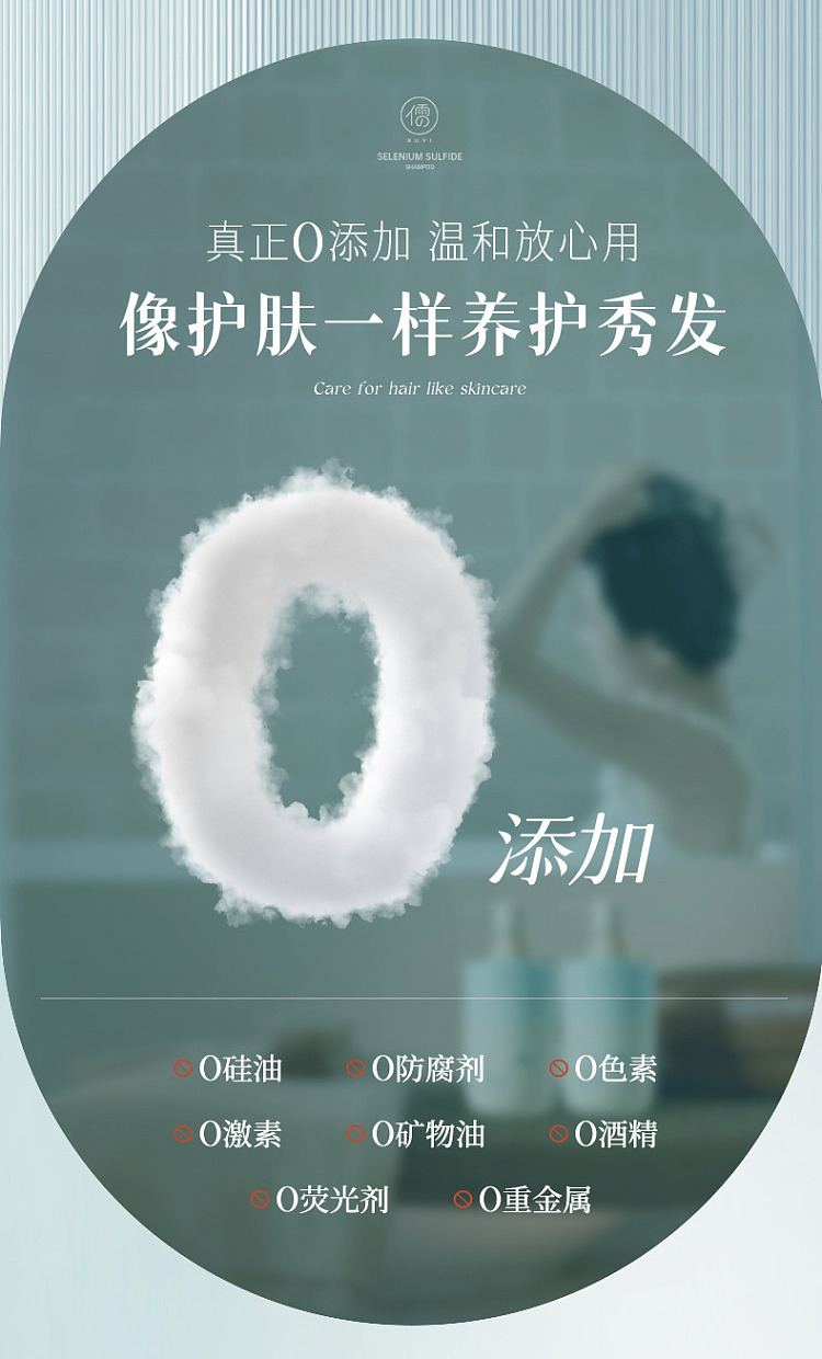 ruyi-selenium-disulfide-anti-dandruff-shampoo-500ml-27